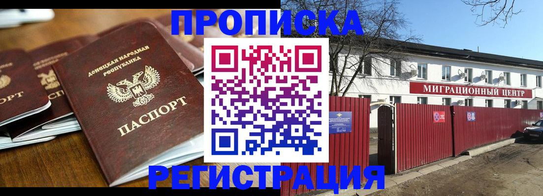 временная регистрация недорого в Тверской области