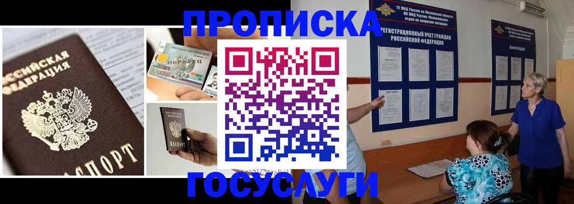 временная регистрация законно в Тверской области