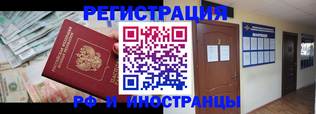 временная регистрация собственник в Тверской области