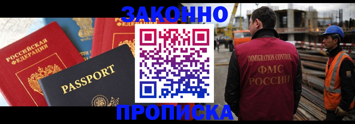 временная регистрация поиск в Тверской области