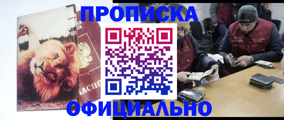 прописка в квартире в Тверской области