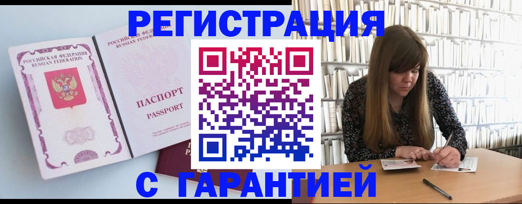 прописка для кредита в Тверской области