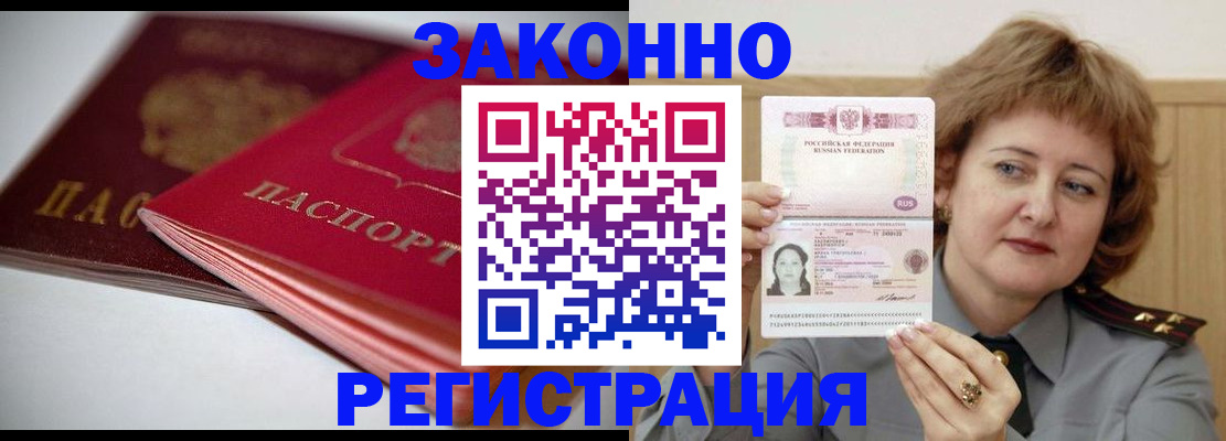 временная регистрация для всех в Тверской области