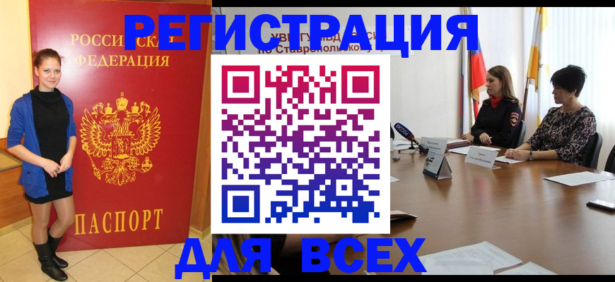 временная регистрация недорого в Тверской области