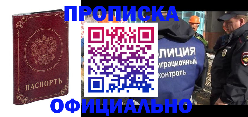 временная регистрация поиск в Тверской области