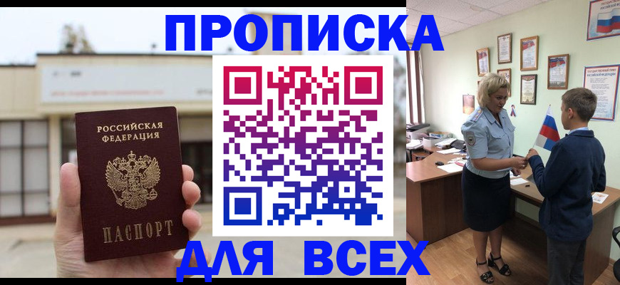 временная регистрация законно в Тверской области